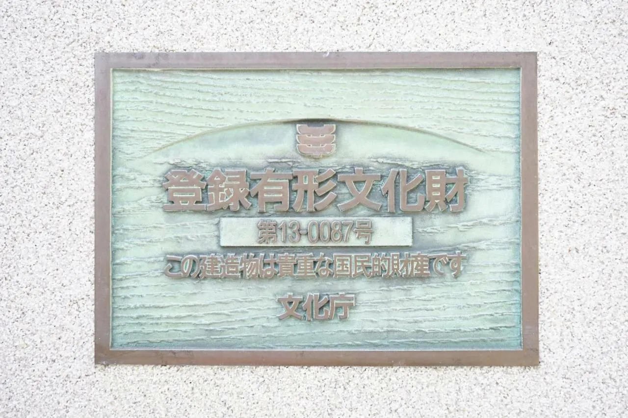 Ryokan Homeikan Honkan / Daimachi Annex