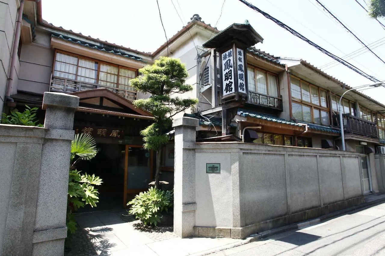 鳳明館　本館・台町別館 3*, 東京都 日本